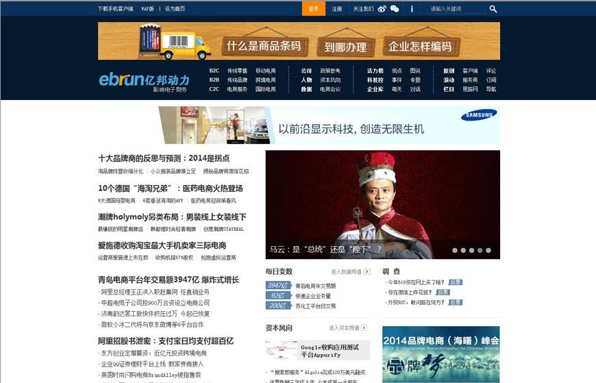 億邦動力
